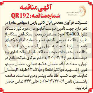 تصویر کوچک آگهی دو ست آداپتور