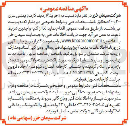 تصویر کوچک آگهی خرید ۱۶ ردیف کارت زیمنس سری ۳۰۰ و ۴۰۰