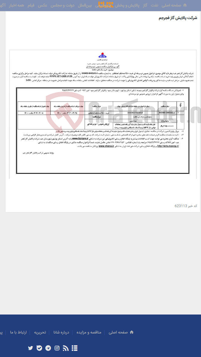 تصویر کوچک آگهی 1-خرید2500 عدد فیلتر استابلایزر