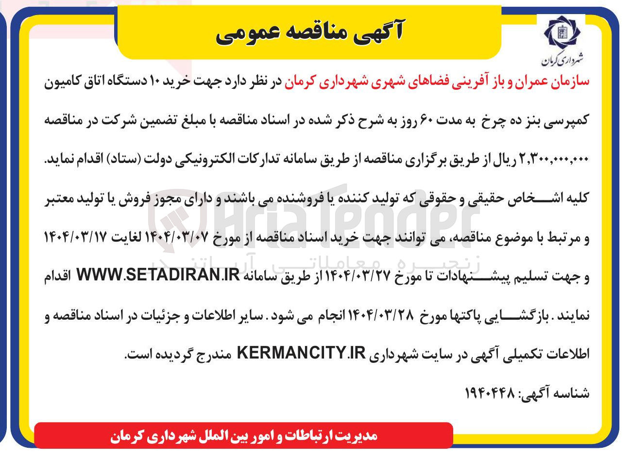 تصویر کوچک آگهی خرید ۱۰ دستگاه اتاق کامیون کمپرسی بنز ده چرخ 