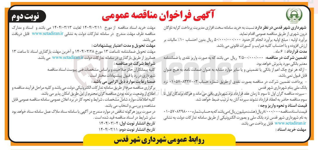 تصویر کوچک آگهی رید سامانه سخت افزاری