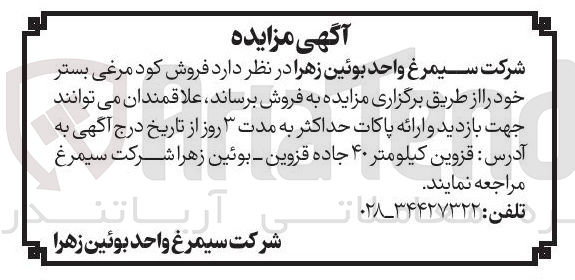 تصویر کوچک آگهی فروش کود مرغی بستر 
