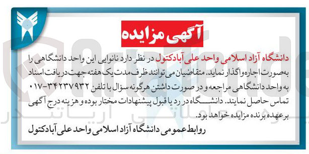 تصویر کوچک آگهی نانوایی 
