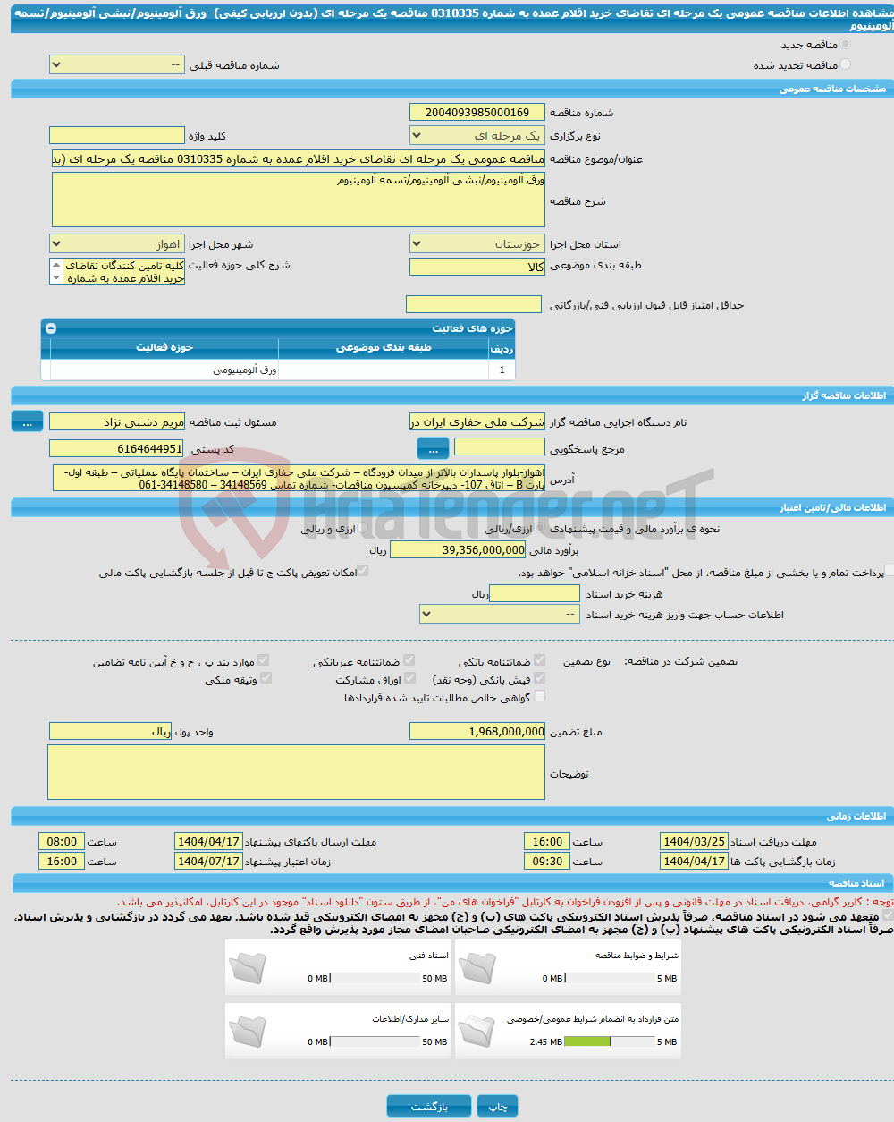 تصویر کوچک آگهی مناقصه عمومی یک مرحله ای تقاضای خرید اقلام عمده به شماره 0310335 مناقصه یک مرحله ای (بدون ارزیابی کیفی)- ورق آلومینیوم/نبشی آلومینیوم/تسمه آلومینیوم