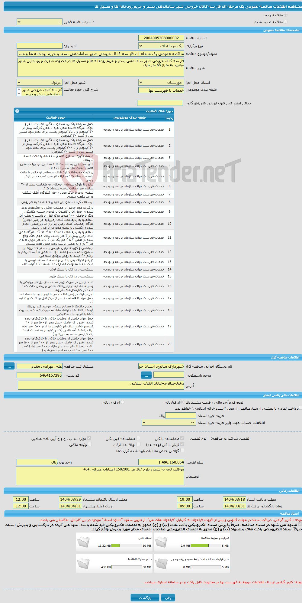 تصویر کوچک آگهی مناقصه عمومی یک مرحله ای فاز سه کانال خروجی شهر ساماندهی بستر و حریم رودخانه ها و مسیل ها