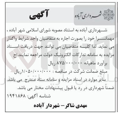 تصویر کوچک آگهی مهمانسرا