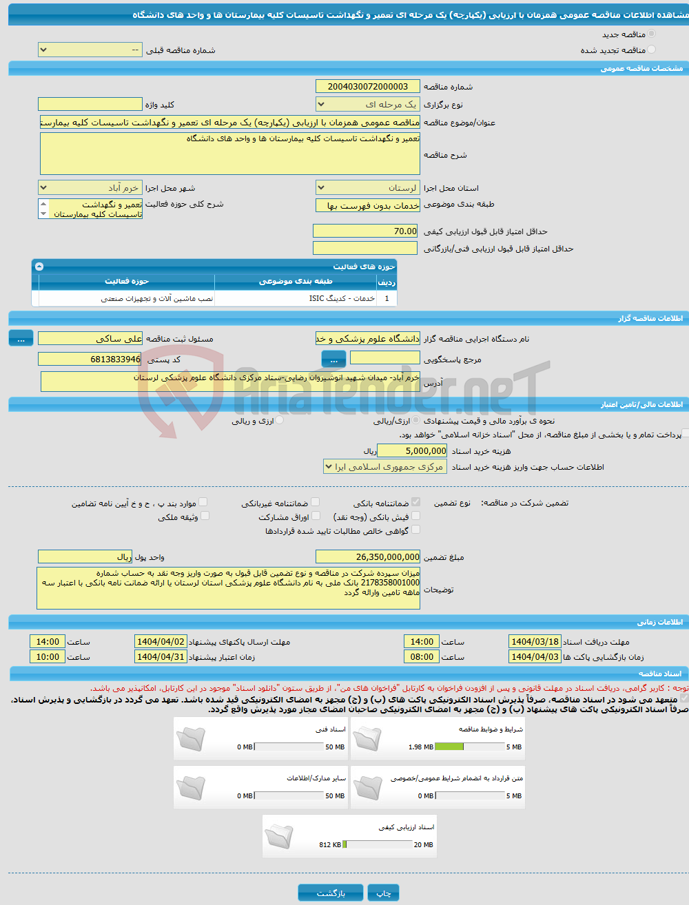 تصویر کوچک آگهی مناقصه عمومی همزمان با ارزیابی (یکپارچه) یک مرحله ای تعمیر و نگهداشت تاسیسات کلیه بیمارستان ها و واحد های دانشگاه