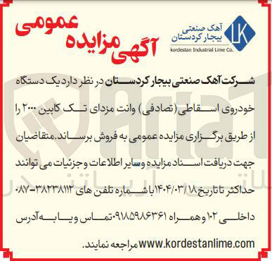 تصویر کوچک آگهی یک دستگاه خودروی اسقاطی تصادفی وانت مزدای تک کابین ۲۰۰۰ 