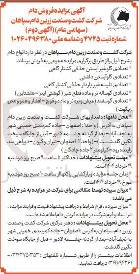 تصویر کوچک آگهی تعدادی گوساله نر و ماده قطع شیر گوشتی اینرا - هلشتاین ) 
