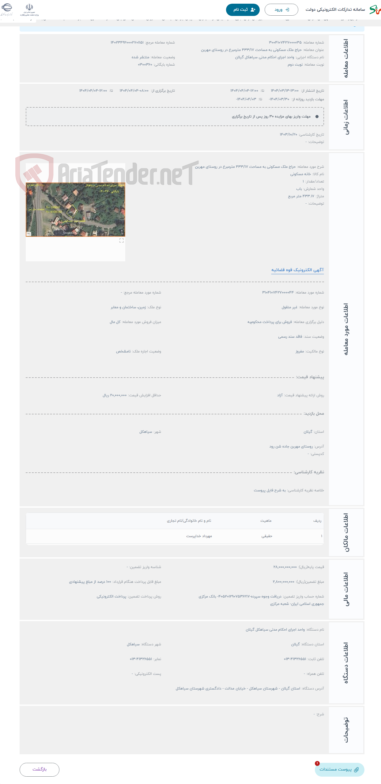 تصویر کوچک آگهی حراج ملک مسکونی به مساحت 433/17 مترمبرع در روستای مهربن
