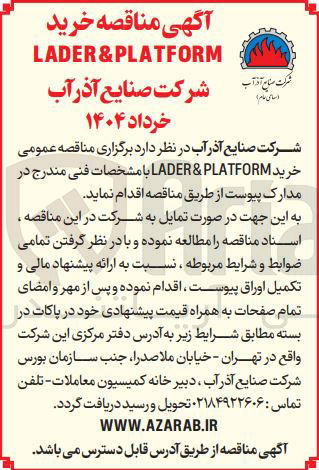 تصویر کوچک آگهی خرید PLATFORM & LADER 