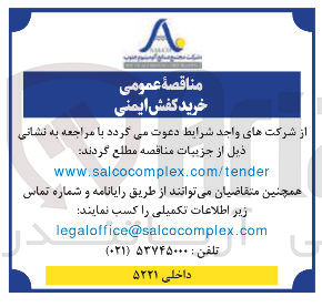 تصویر کوچک آگهی خرید کفش ایمنی 

