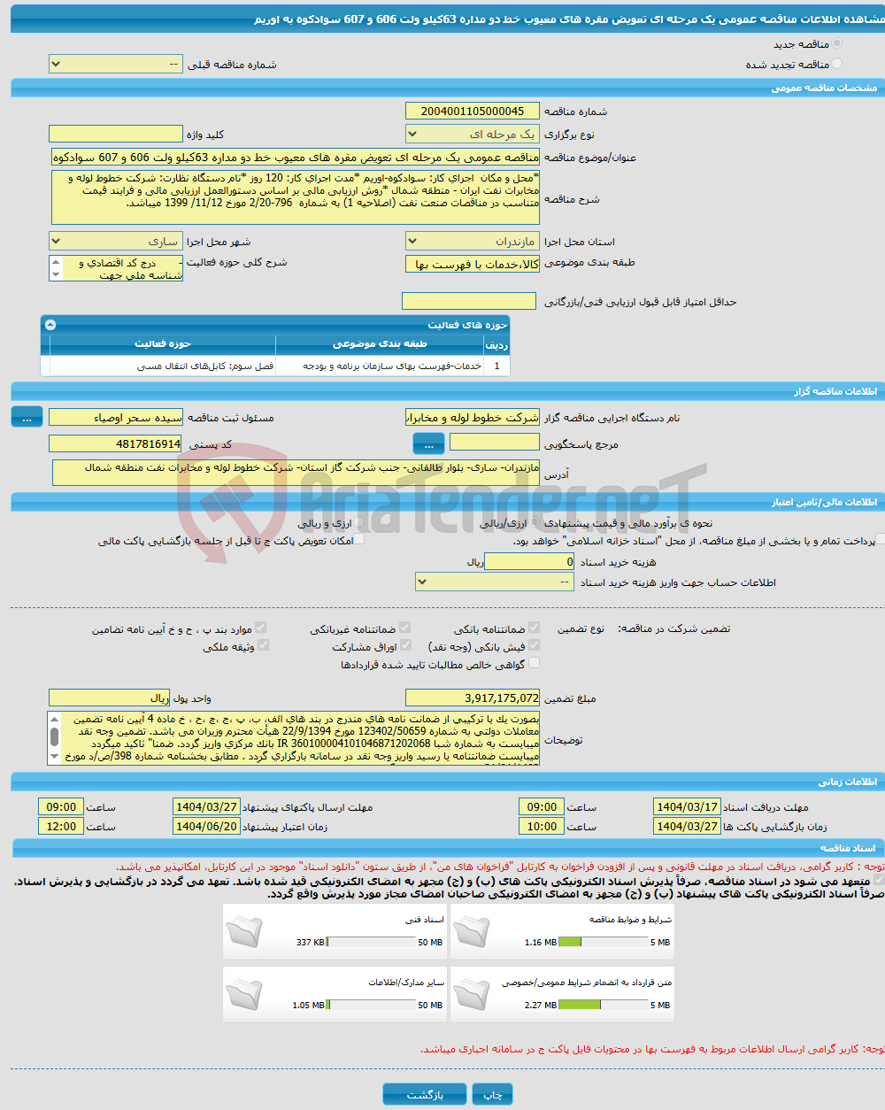 تصویر کوچک آگهی مناقصه عمومی یک مرحله ای تعویض مقره های معیوب خط دو مداره 63کیلو ولت 606 و 607 سوادکوه به اوریم