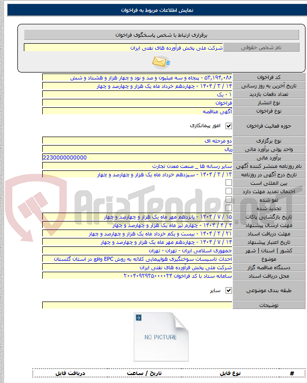 تصویر کوچک آگهی احداث تاسیسات سوختگیری هواپیمایی کلاله به روش EPC واقع در استان گلستان
