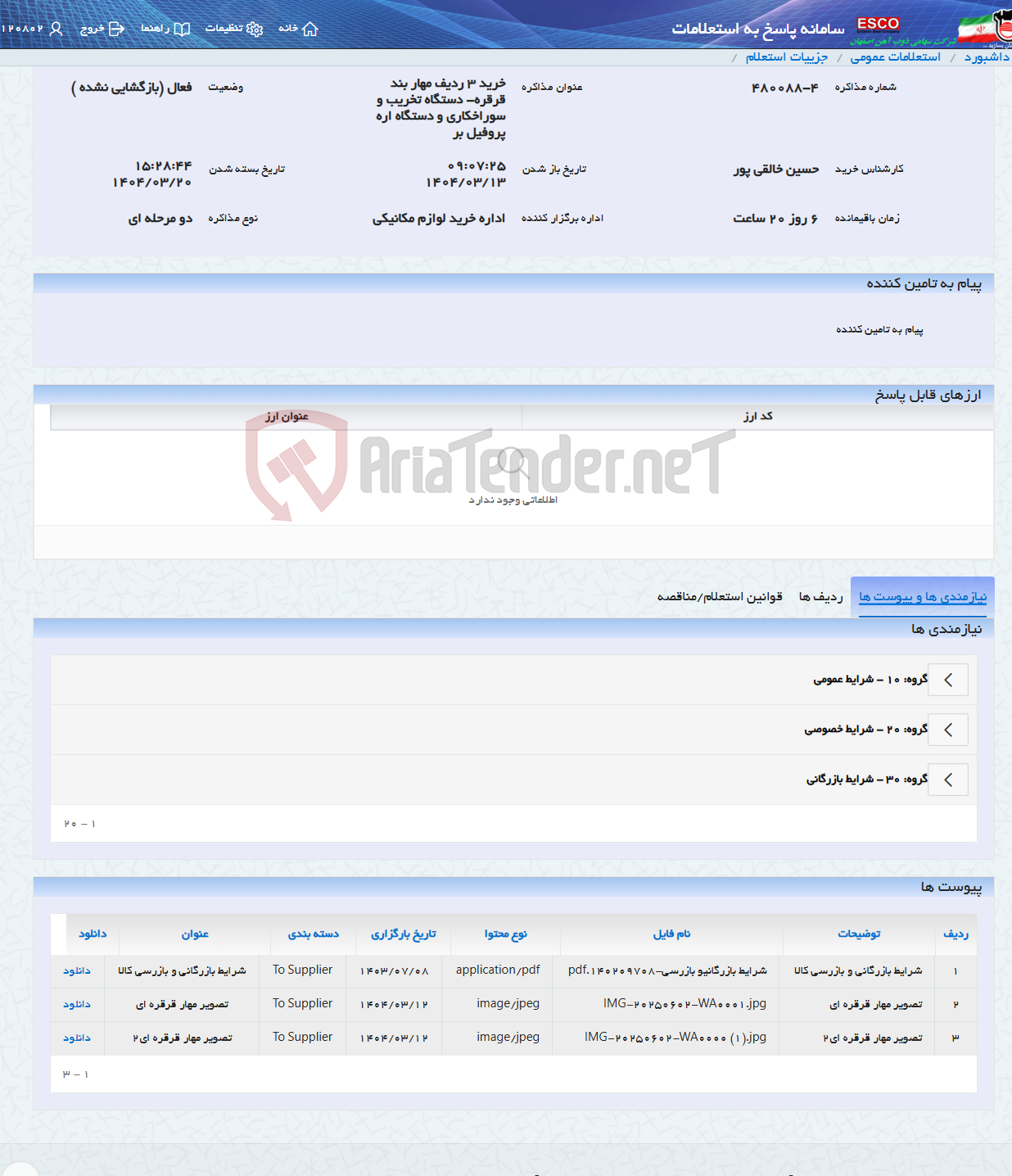 تصویر کوچک آگهی خرید 3 ردیف مهار بند قرقره- دستگاه تخریب و سوراخکاری و دستگاه اره پروفیل بر