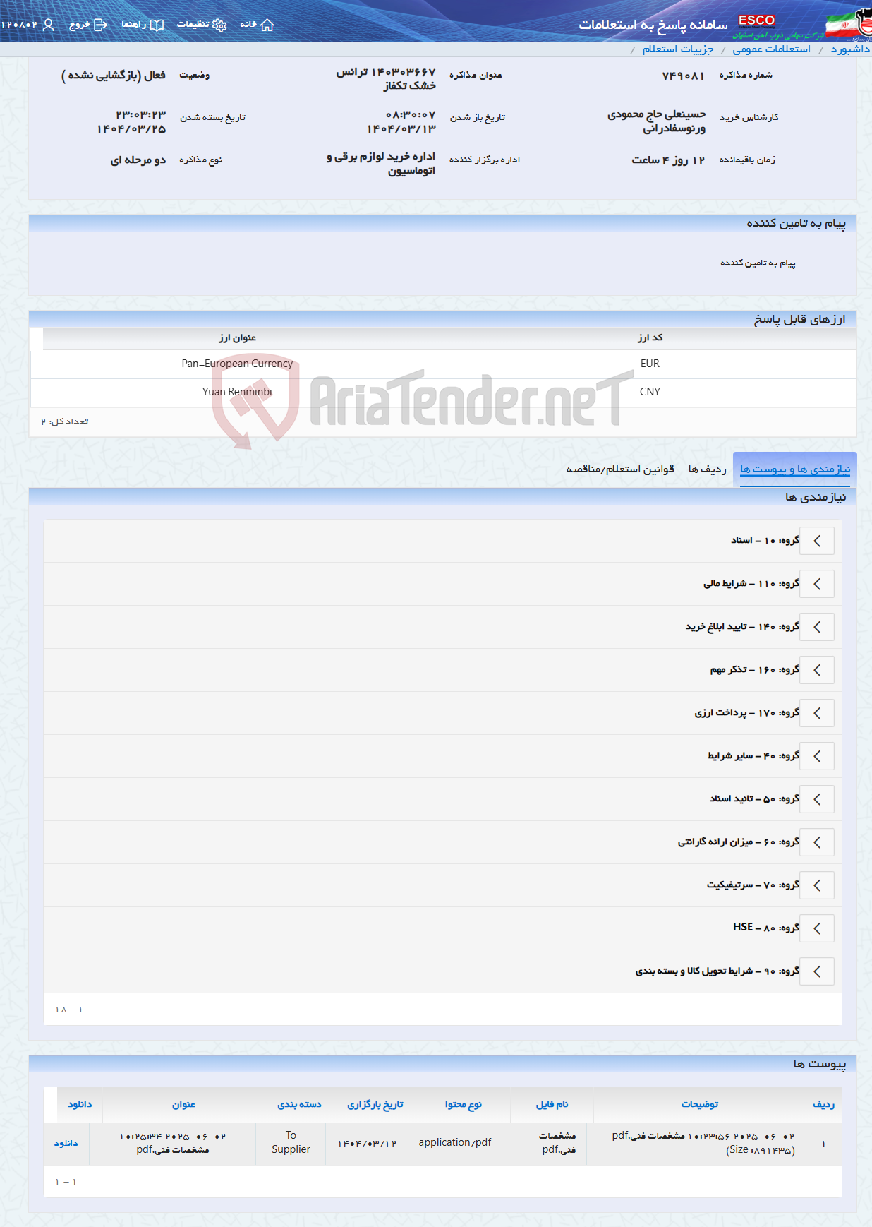 تصویر کوچک آگهی 140303667 ترانس خشک تکفاز