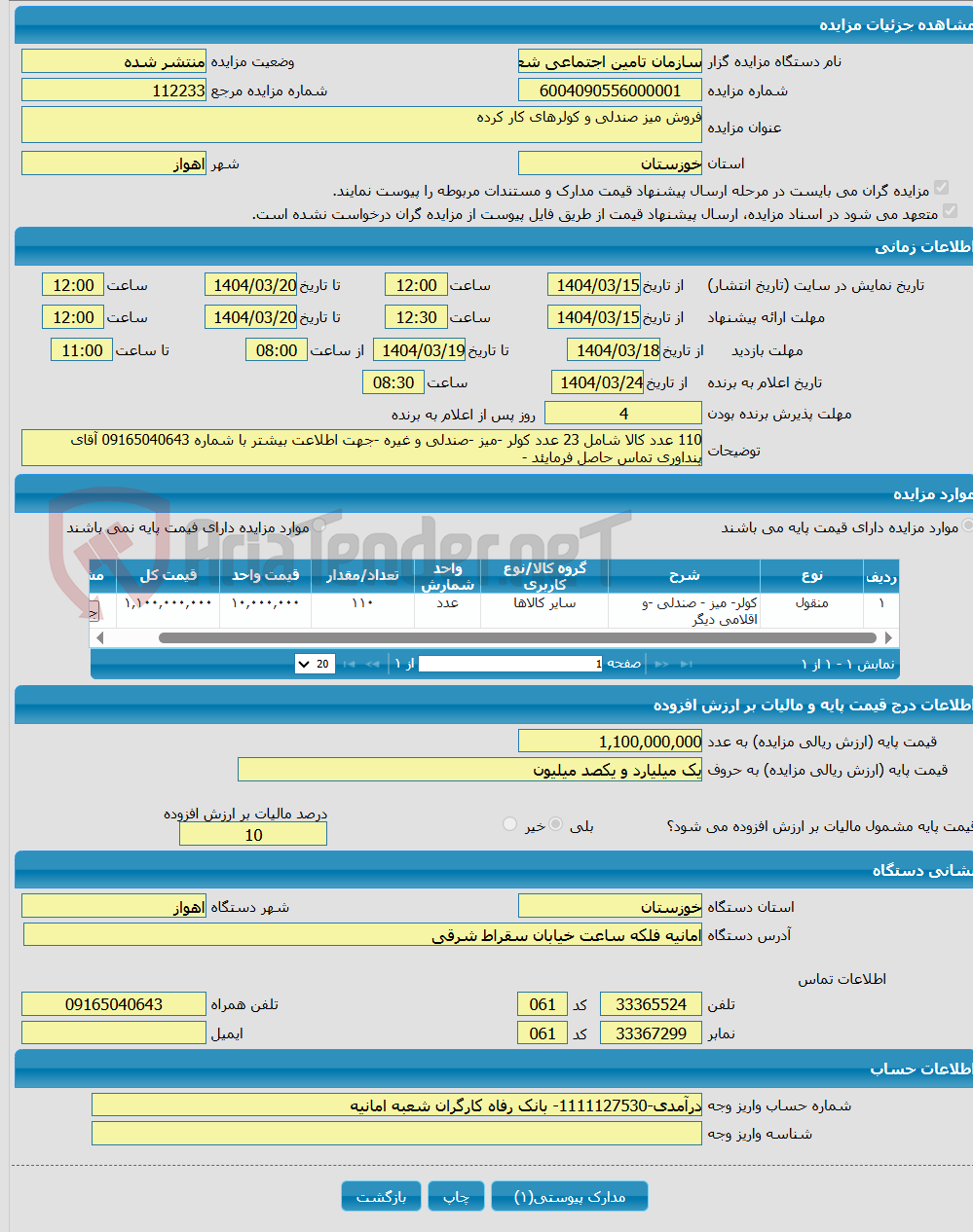 تصویر کوچک آگهی فروش میز صندلی و کولرهای کار کرده 