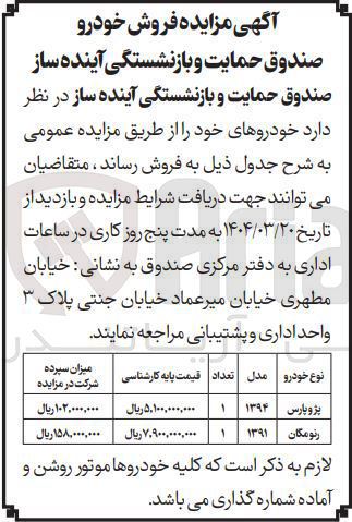 تصویر کوچک آگهی  فروش خودرو 