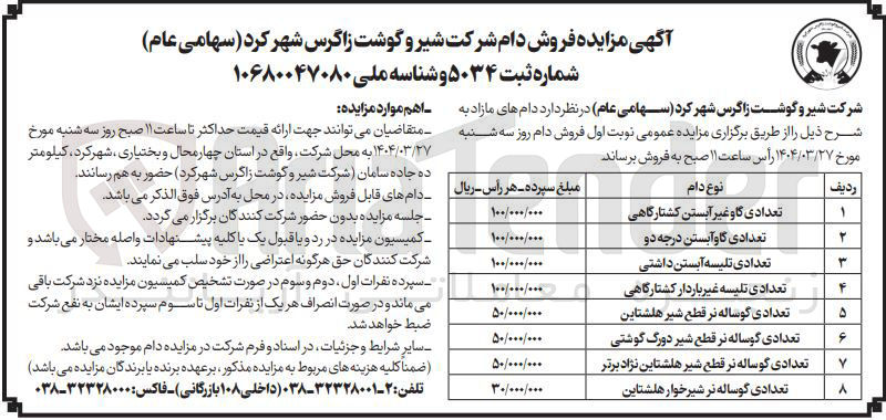 تصویر کوچک آگهی تعدادی گوساله نر قطع شیر دورگ گوشتی 
