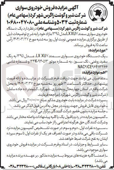 تصویر کوچک آگهی یک دستگاه خودروی سواری سمند XUY LX مدل ۱۳۹۵ به رنگ سفید روغنی تک سوز 