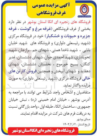 تصویر کوچک آگهی فروش کارتن های خالی