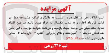 تصویر کوچک آگهی اجاره آشپزخانه و تالار پذیرایی آفتاب - داروخانه - سالن بازی های رایانه 