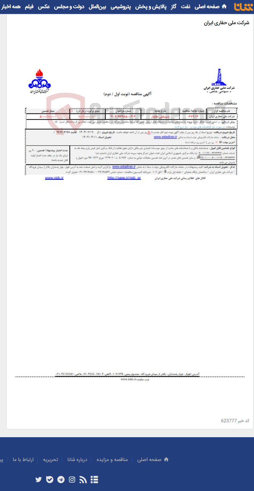 تصویر کوچک آگهی 0434012 دستکش خالدار