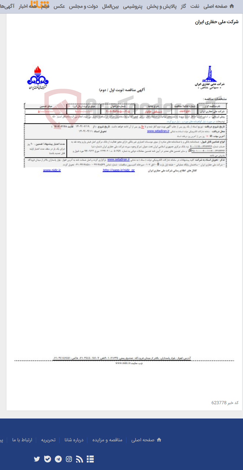 تصویر کوچک آگهی 0334571 دستکش خالدار
