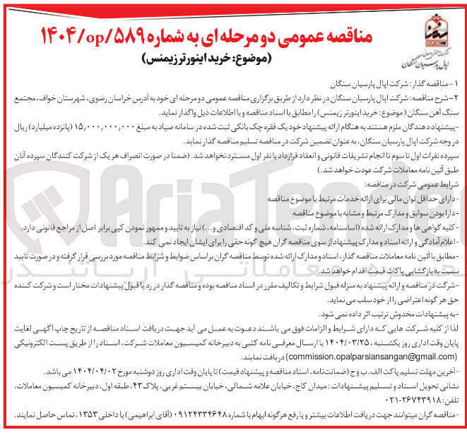 تصویر کوچک آگهی خرید اینورتر زیمنس