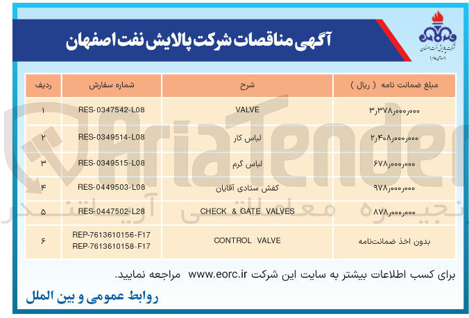 تصویر کوچک آگهی VALVE