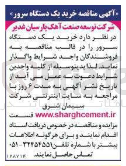 تصویر کوچک آگهی خرید یک دستگاه سرور 