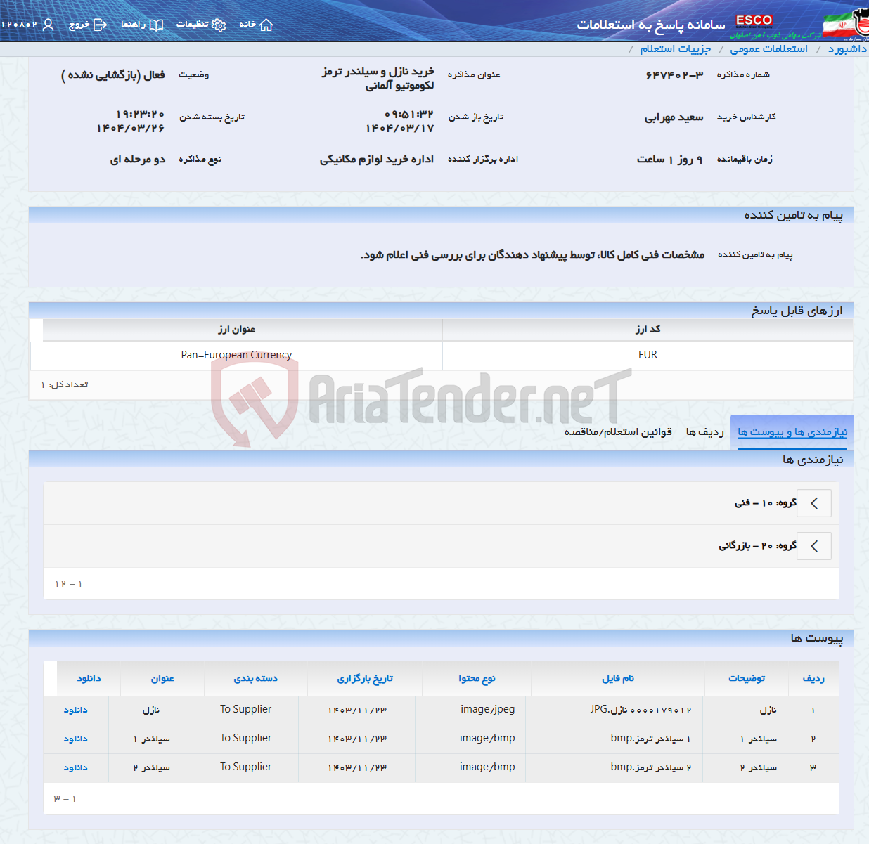 تصویر کوچک آگهی خرید نازل و سیلندر ترمز لکوموتیو آلمانی