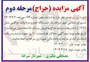 تصویر کوچک آگهی فروش یک دستگاه خودرو مزدا وانت دو کابین مدل ۱۳۸۹