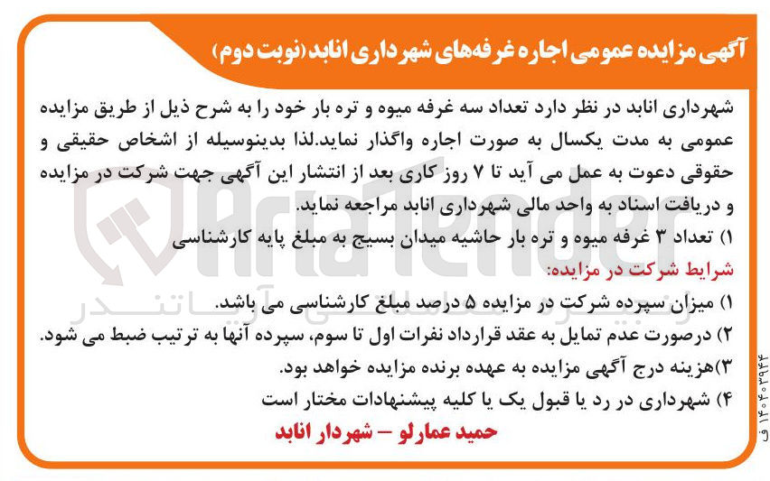 تصویر کوچک آگهی اجاره غرفه