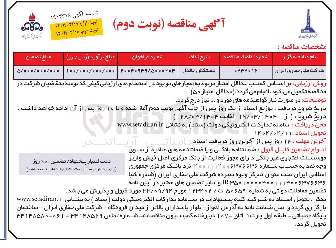 تصویر کوچک آگهی دستکش خالدار 

