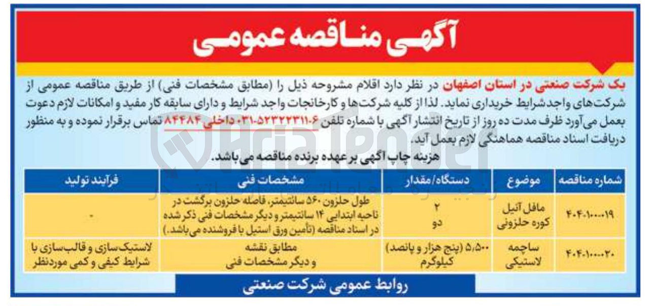 تصویر کوچک آگهی خرید ساچمه لاستیکی