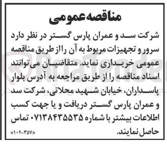 تصویر کوچک آگهی  سرور و تجهیزات مربوط 