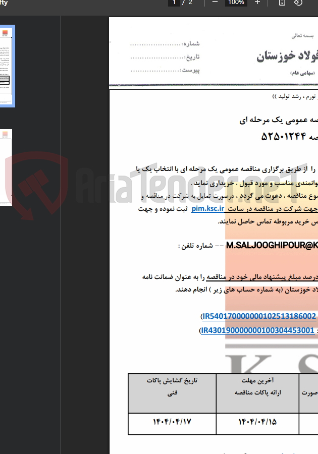 تصویر کوچک آگهی دولومیت کلسینه