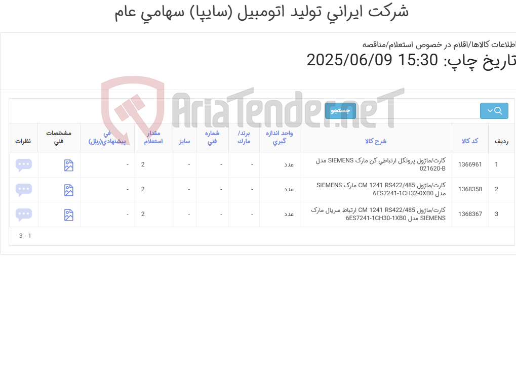 تصویر کوچک آگهی کارت /ماژول