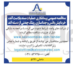 تصویر کوچک آگهی  عملیات سند بلاست آند | خردایش باتس و جداسازی رینگ چدنی از دسته آند