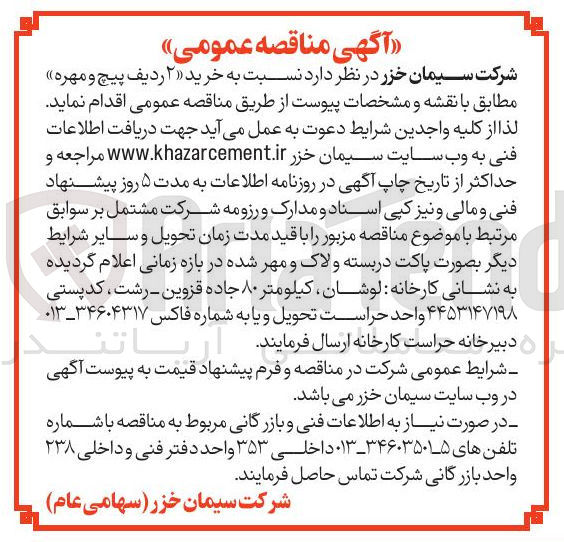 تصویر کوچک آگهی  خرید ۲ ردیف پیچ و مهره