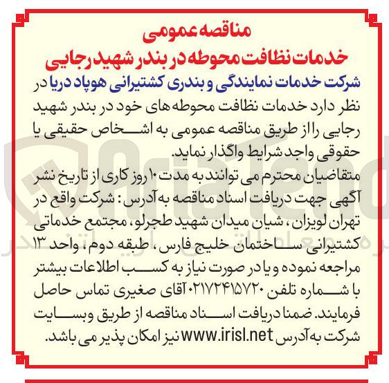 تصویر کوچک آگهی خدمات نظافت