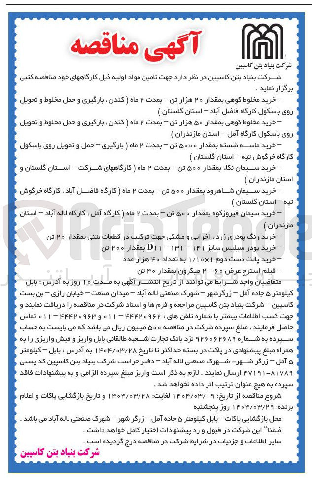 تصویر کوچک آگهی خرید پالت دست دوم ۱/۱۰۱ به تعداد ۴۰ هزار عدد 
