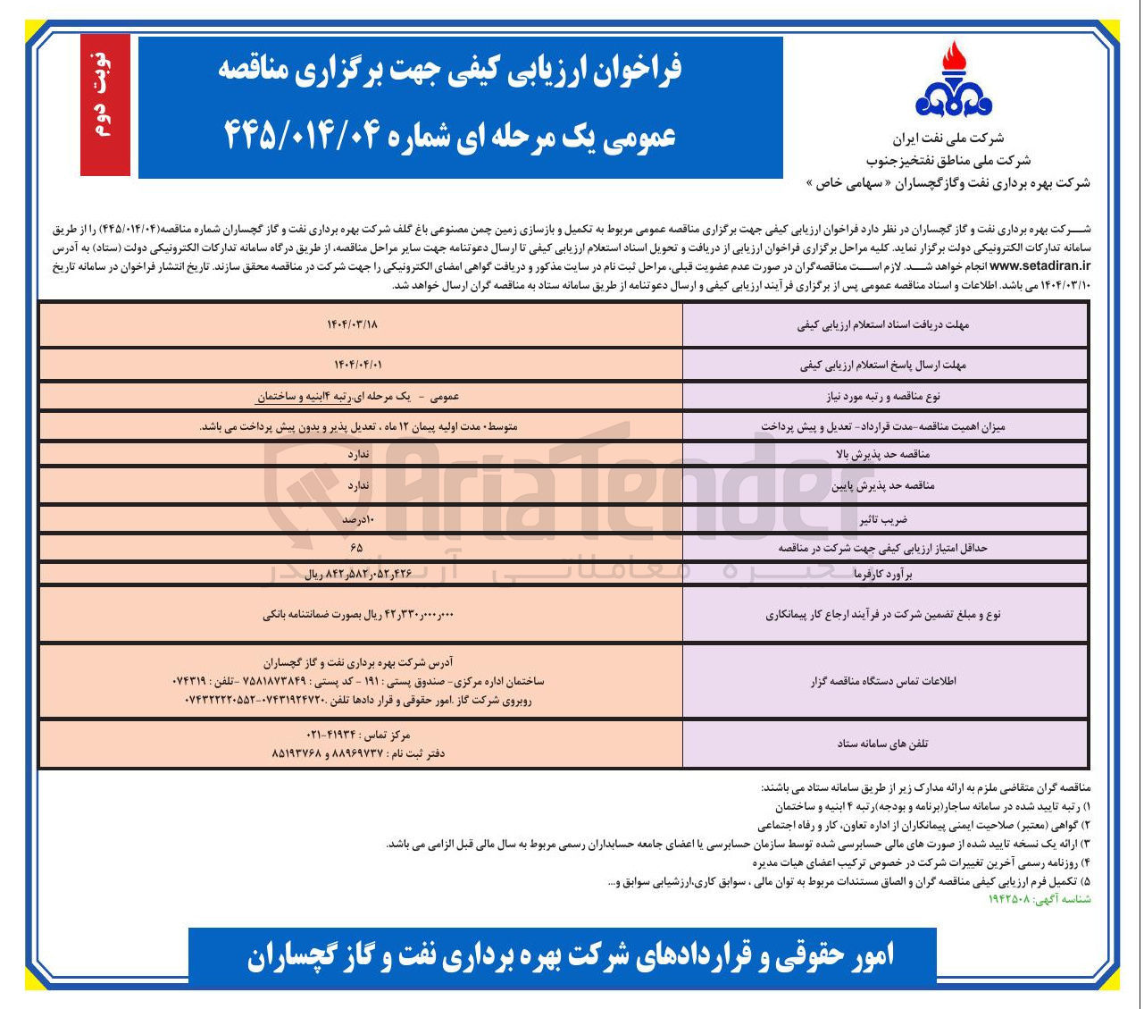 تصویر کوچک آگهی تکمیل و بازسازی زمین چمن مصنوعی باغ گلف
