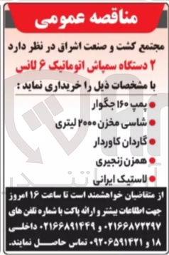 تصویر کوچک آگهی ه گاردان کاوردار 
