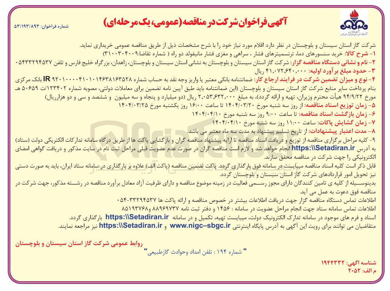 تصویر کوچک آگهی  خرید سنسورهای دما ترنسمیترهای فشار ، سراهی و مغزی فشار مانیفولد دو راه