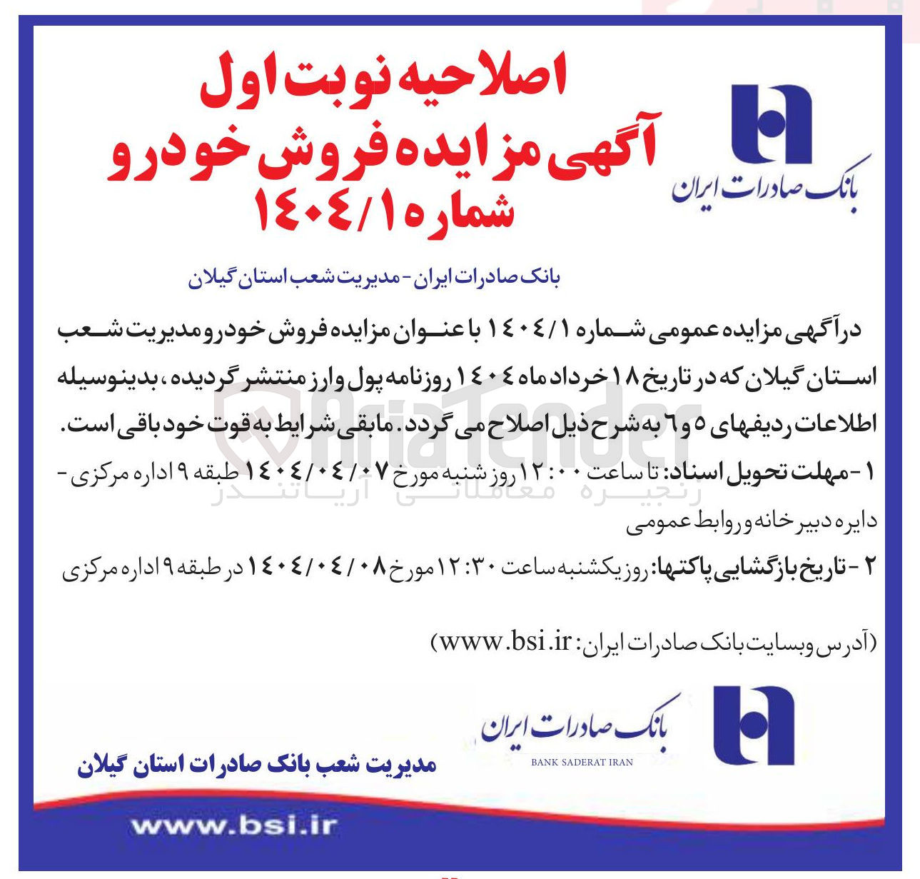 تصویر کوچک آگهی فروش خودرو 