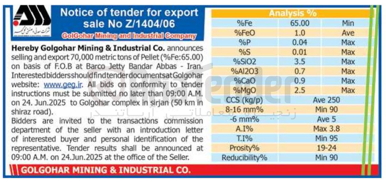 تصویر کوچک آگهی ) Fe:65.00 % ( Pellet of tons metric 70,000 export and selling 