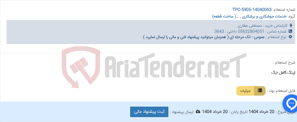 تصویر کوچک آگهی لینک کامل جک