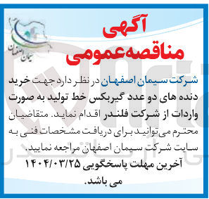 تصویر کوچک آگهی خرید دنده های دو عدد گیربکس خط تولید